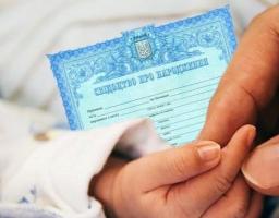 Реєстрація актів цивільного стану, що відбулися на ТОТ, має проводитися за законами України