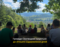 Громади Сватівщини готуються до літнього оздоровлення дітей
