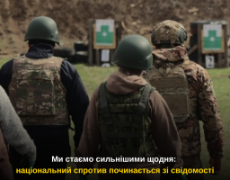 Ми стаємо сильнішими щодня: національний спротив починається зі свідомості