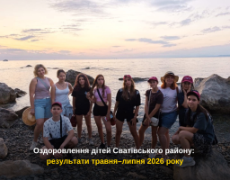 Оздоровлення дітей Сватівського району: результати травня–липня 2026 року
