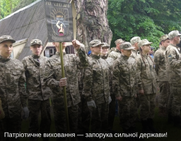 Патріотичне виховання — запорука сильної держави!