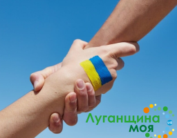 У різних регіонах України продовжують працювати гуманітарні штаби та хаби, де внутрішньо переміщені особи з громад тимчасово окупованої Луганщини можуть отримати необхідну підтримку та консультації.