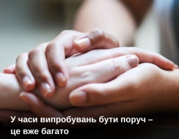 10 жовтня — Всесвітній день ментального здоров’я