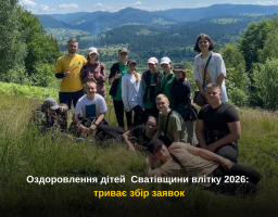 Оздоровлення дітей Сватівщини влітку 2026: триває збір заявок