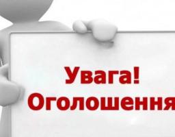 Заплановано засідання районної ради з питань протидії туберкульозу та ВІЛінфекції/СНІДу (в режимі відеоконференції)