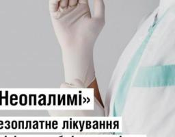 В Україні стартував проект з естетичної медицини «Неопалимі»
