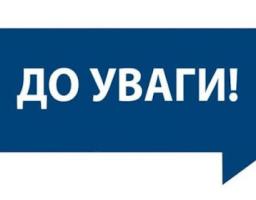 Координаційний центр надання допомоги внутрішньо переміщеним особам з Луганської області у місті Житомир змінив адресу