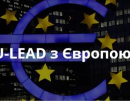 Дві тергромади Сватівщини стали переможцями конкурсу, організованого програмою «U-LEAD з Європою»