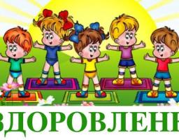 «Оздоровчу кампанію буде дозволено розпочати тільки після закінчення загальнонаціонального карантину», - Катерина Безгинська