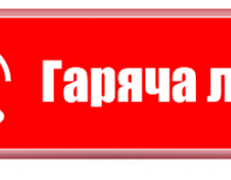 УВАГА! ОНОВЛЕННЯ ІНФОРМАЦІЇ!