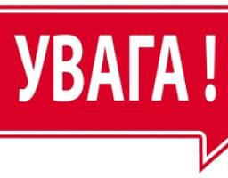 Увага! Хакери розсилають електронні листи зі шкідливим софтом «від імені СБУ»