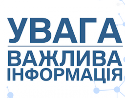 Дистанційне навчання у 2022-2023 навчальному році: інформує Сватівська міська територіальна громада