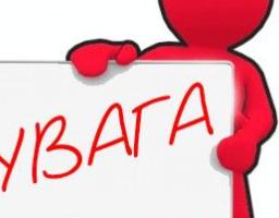 Оголошено XI конкурс з відбору адвокатів, які залучаються для надання безоплатної вторинної правової допомоги