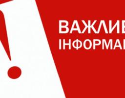Інформує Держпродспоживслужба: