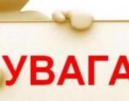 До уваги працюючих осіб