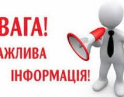 Інформує управління агропромислового розвитку райдержадміністрації 