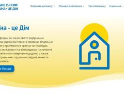 З’явилась онлайн-платформа для внутрішньо переміщених осіб та українських шукачів притулку за кордоном