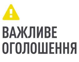 Центром надання адміністративних послуг скорочено перелік послуг на період карантину