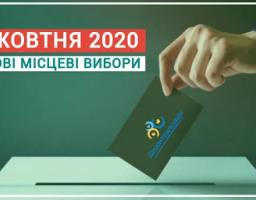 До уваги виборців! Як можна змінити виборчу адресу.                                                                                                                                  