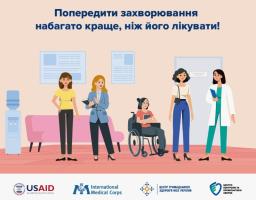 Здоров’я починається з турботи про себе