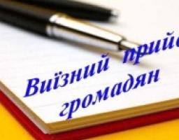 ДО УВАГИ МЕШКАНЦІВ РАЙОНУ: