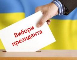 ПАМ’ЯТКА ВИБОРЦЯМ