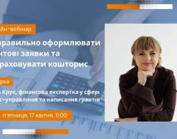 Ветеранів та членів їхніх сімей навчать оформлювати грантові заявки
