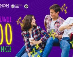 Це буде цікаво для молоді: відбудеться «Ярмарок вакансій» 