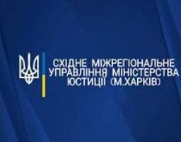 Онлайн послуги Міністерства юстиції України у  сфері державної реєстрації громадських формувань.  Як подати документи та отримати консультацію з питань державної реєстрації громадських формувань у період карантину у Луганській області