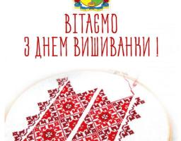 Вишиванка — це більше, ніж одяг. Це символ нашого коріння, сили поколінь і незламної української душі. 