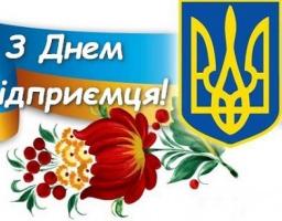 Шановні підприємці Сватівського району! 