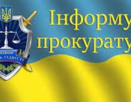 Інформація про діяльність Сватівської окружної прокуратури Луганської області за 1 квартал 2023 року