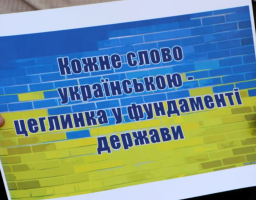 Захист української мови: як це працює на практиці?