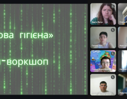 Безбар’єрне спілкування в цифрову епоху: як захиститися від інформаційного перевантаження