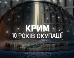 Суспільне Крим готує документальний проєкт "Крим: 10 років окупації"