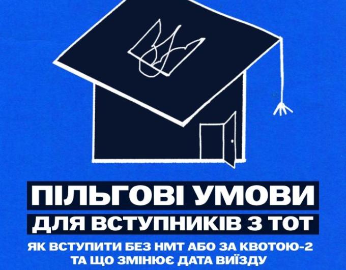 Україна чекає на дітей і молодь з тимчасово окупованих територій і створює умови, щоб цей шлях був реальним, доступним і безпечним.