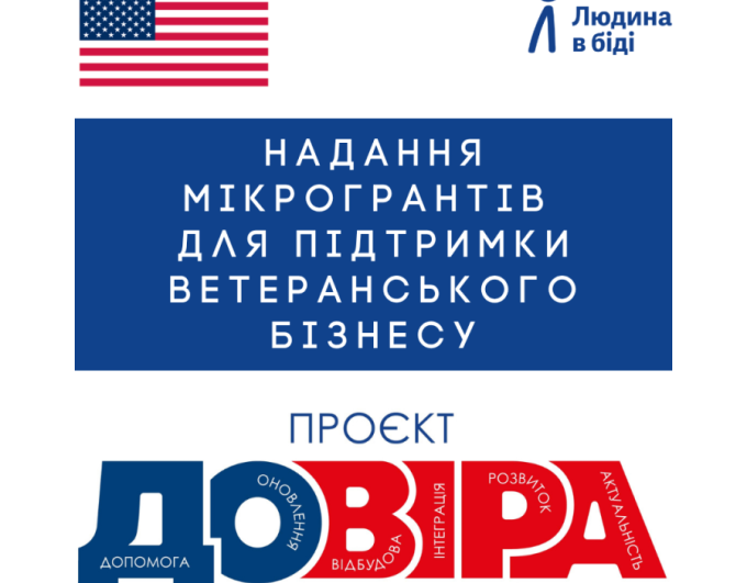 Маєте власний бізнес у Львівській або Харківській міській територіальній громаді?
