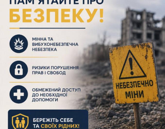 ⚠️ ПОВЕРНЕННЯ НА ТИМЧАСОВО ОКУПОВАНІ ТЕРИТОРІЇ ТА ТЕРИТОРІЇ АКТИВНИХ БОЙОВИХ ДІЙ — ЦЕ НЕБЕЗПЕЧНО