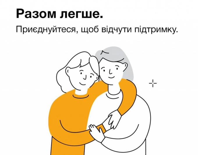 Стартує закрита Ресурсна група підтримки для ВПО