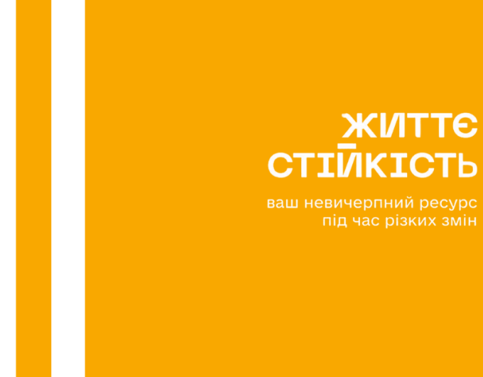 Допомога в складні часи: у Білокуракинській громаді працює Центр життєстійкості
