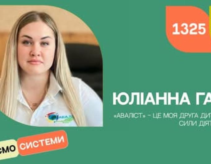 Регіональна комунікаційна кампанія «1325 Зміцнює країну» покликана показати, як жінки й чоловіки з Луганщини, попри втрати, війну й вимушене переселення, продовжують відбудовувати громади, допомагати іншим і зміцнювати Україну.
