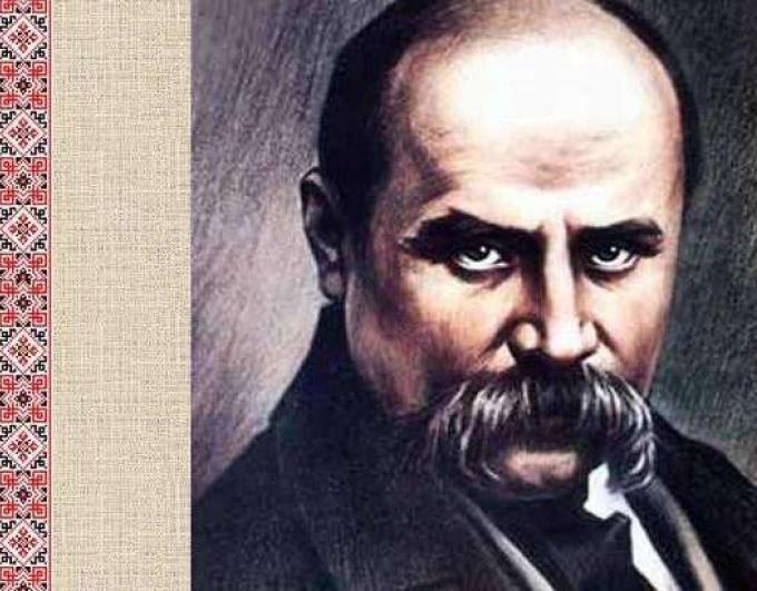 Портрет Тарас Шевченко — зображено чоловіка з лисиною та густими вусами, який дивиться прямо перед собою; ліворуч розміщена вертикальна смуга з традиційним українським червоно-чорним орнаментом на полотняному тлі