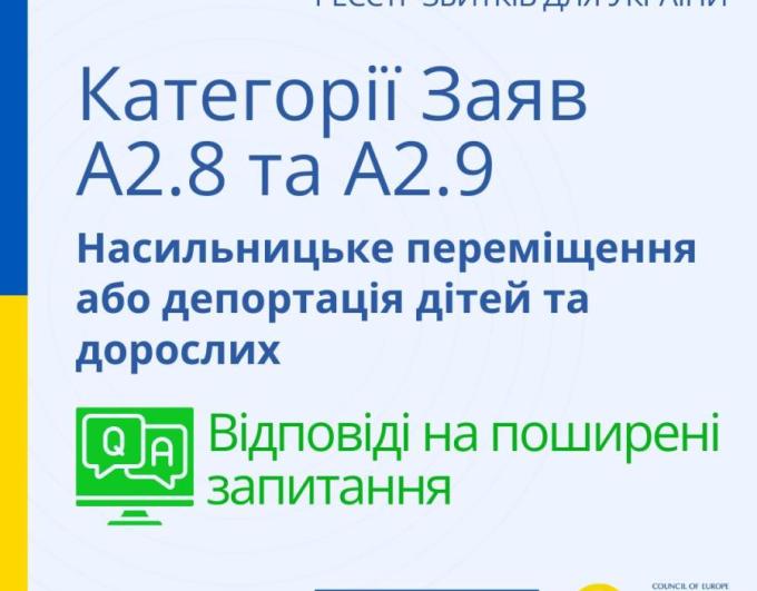 Якщо ви готуєте заяву за категорією A2.8 та A2.9 щодо насильницького переміщення або депортації дітей та дорослих, розділ «Поширені запитання» має відповіді на запитання, які допоможуть вам у цьому процесі.