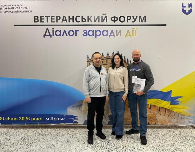 Лозно-Олександрівська СВА на ветеранському Форумі у Луцьку: обмін практиками та досвідом