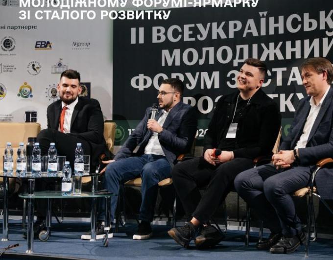 Молодь, яка змінює країну: форум, як платформа для нових можливостей і партнерств