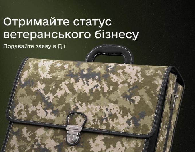 Залучати гранти, отримувати пільги та масштабувати власну справу стало простіше. Отримуйте офіційний статус ветеранського бізнесу за кілька кліків на порталі Дія