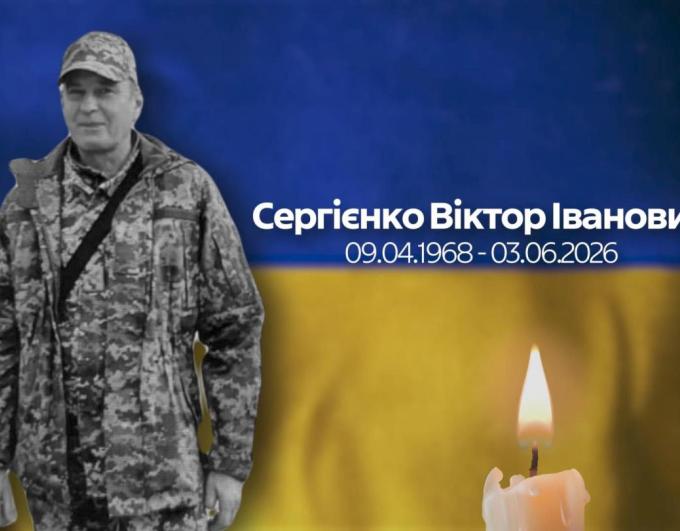 Серце Захисника зупинилося, пам’ять про нього житиме вічно