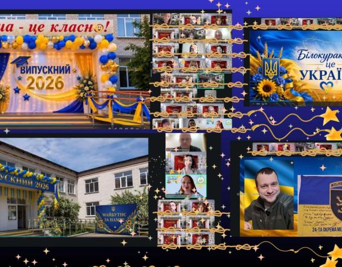 Поки працюють школи — живуть громади