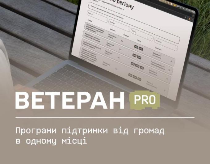 Ветеран PRO: програми підтримки від громад в одному місці