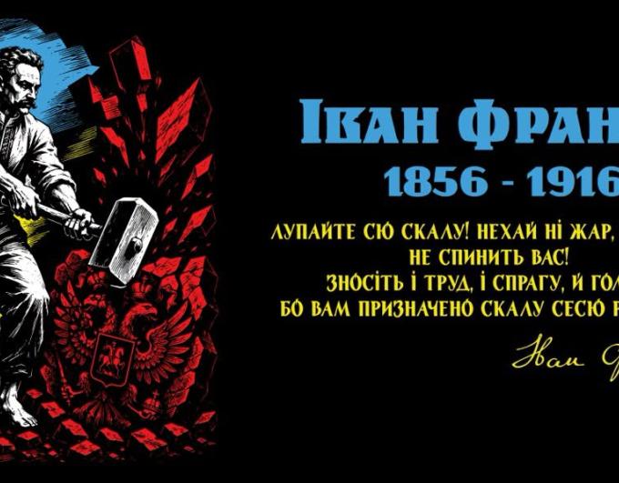 Слово, що об'єднує покоління